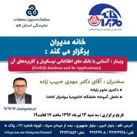 وبینار