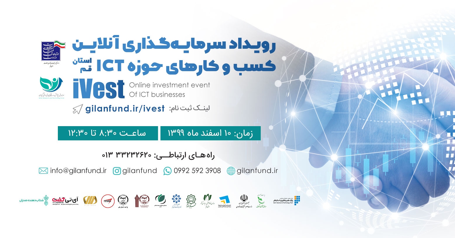 رویداد
