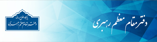 رهبری
