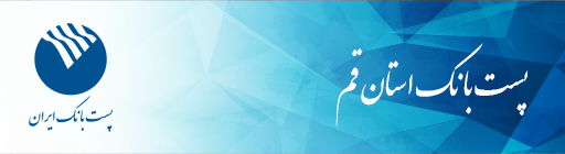 پست بانک