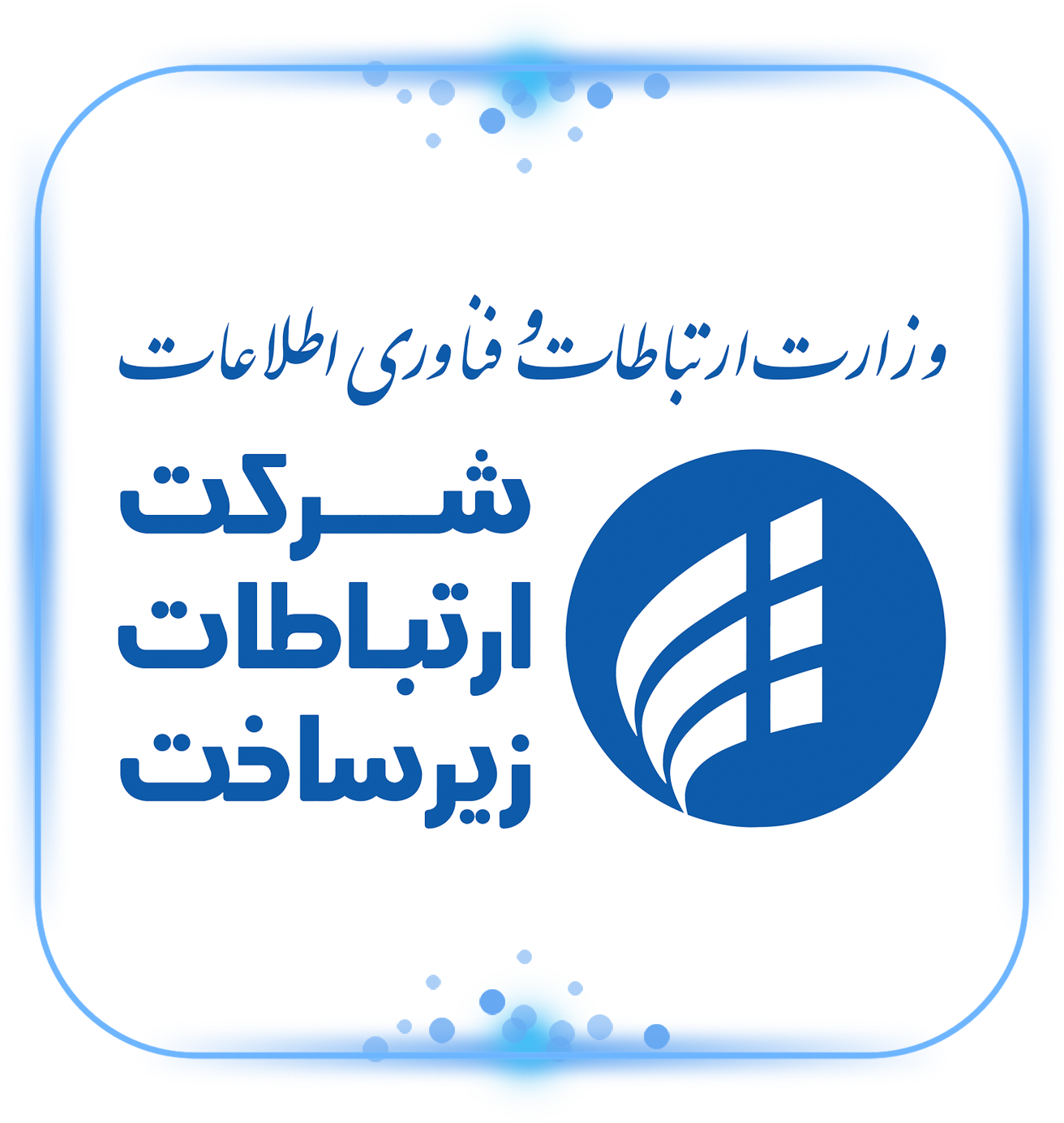 زیرساخت 2