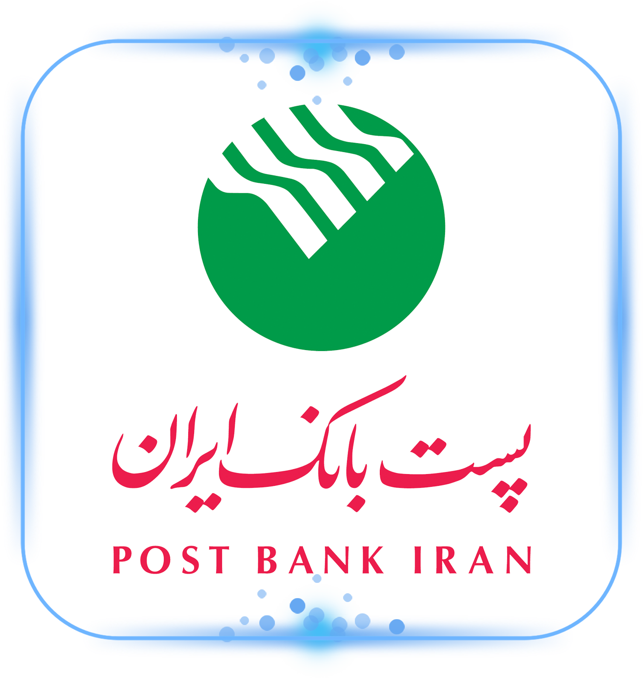 پست بانک 2