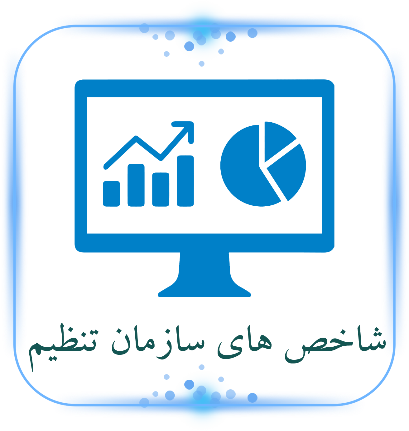 شاخص