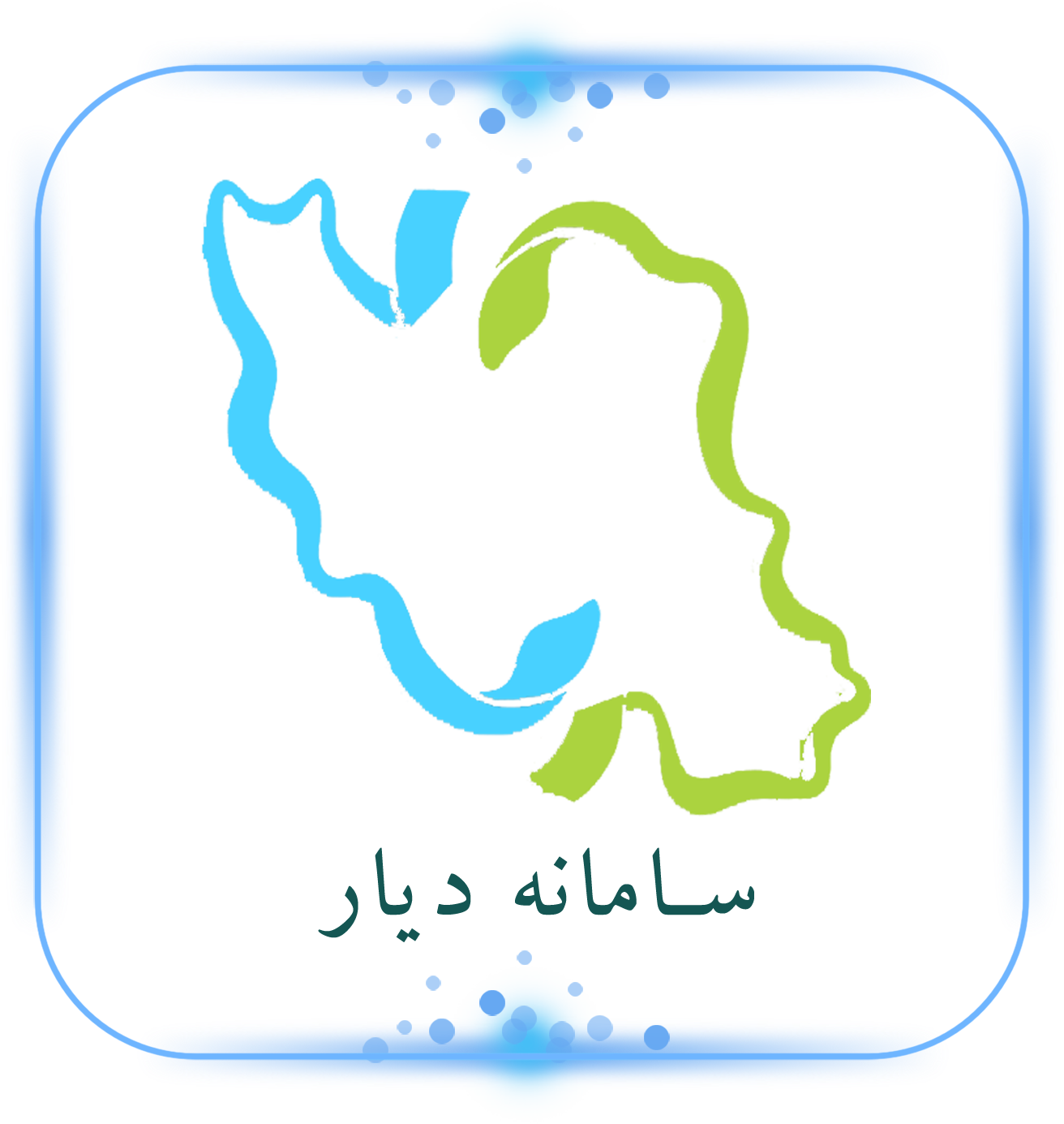 دیار
