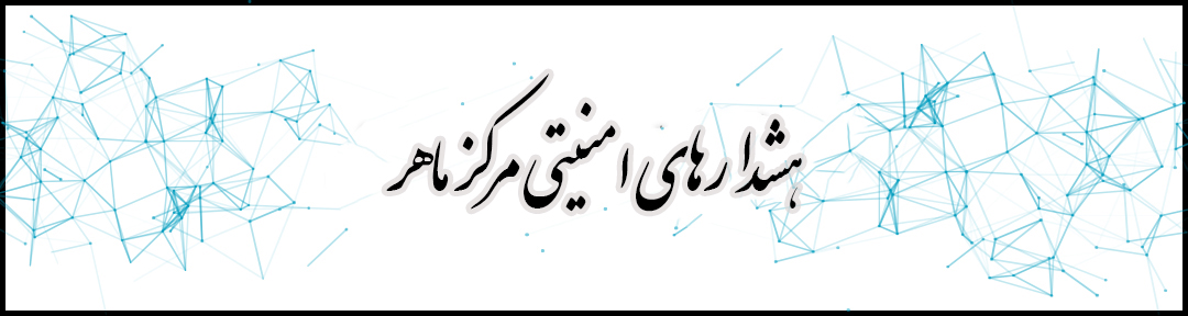 ماههر