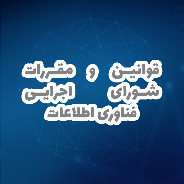 شورا