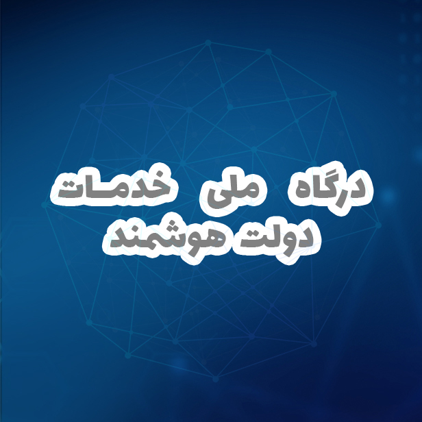 درگاه