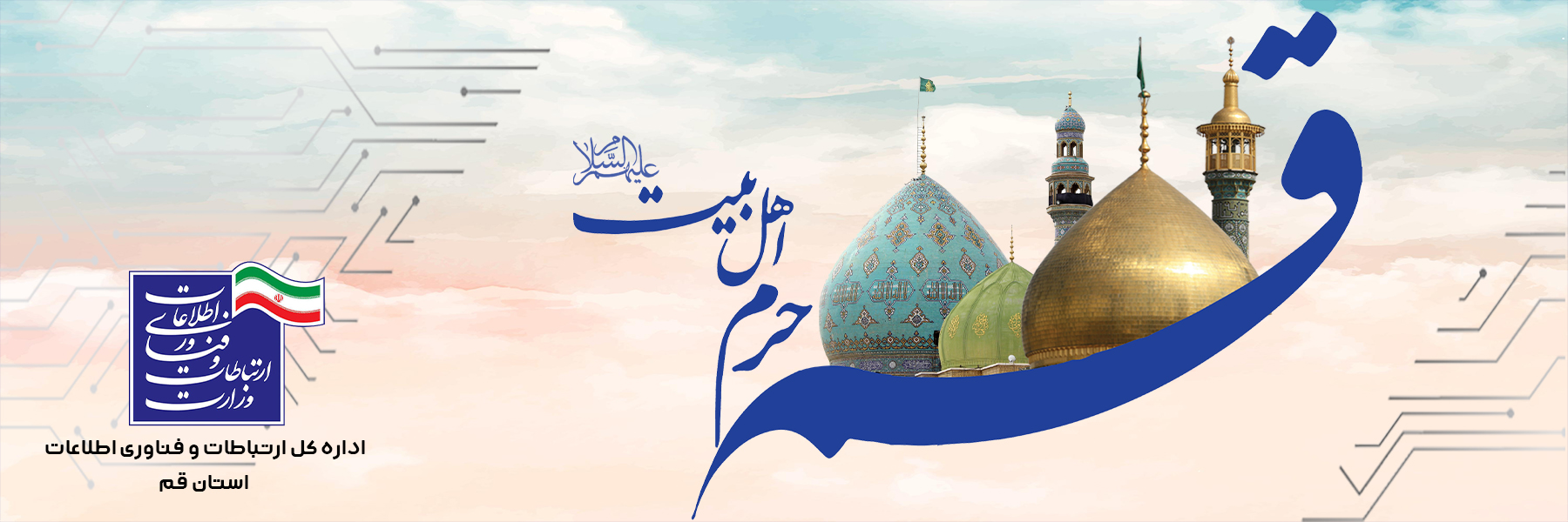 شسیل