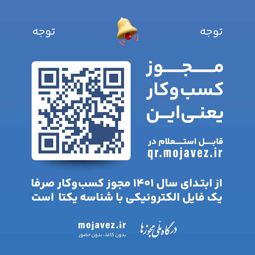 مجوز 3