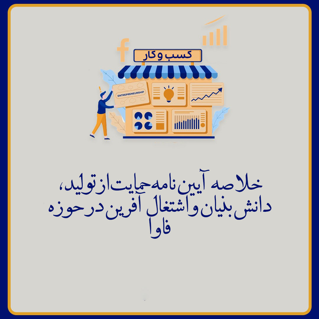 حمایت12