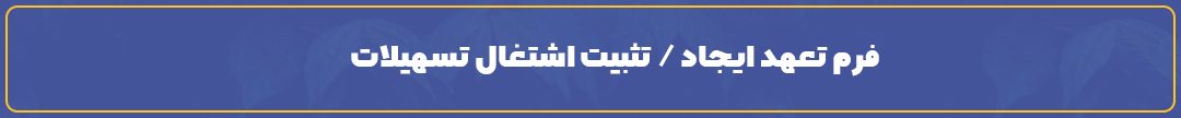 تعهد