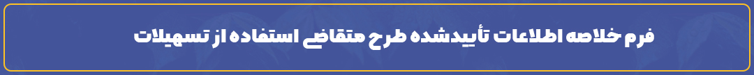 خلاصه