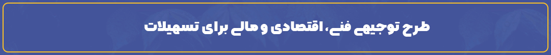 طرح توجیهی