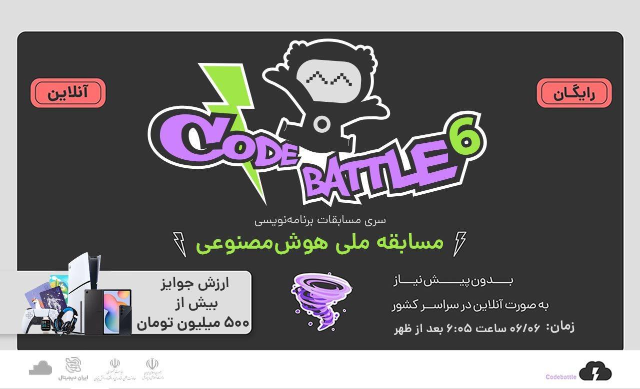 هوش مصنوعی
