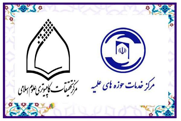 تولید و عرضه بیش از 700 نرم افزار از سوی مرکز تحقیقات کامپیوتری نور قم