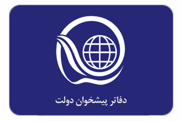 صدور 2 مجوز جدید دفتر پیشخوان خدمات در شش ماهه نخست سال 1403