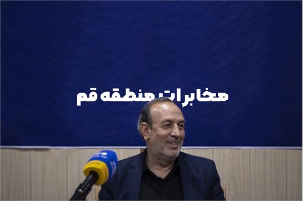 توسعه و ارتقاء وضعیت پوشش ارتباطی استان قم