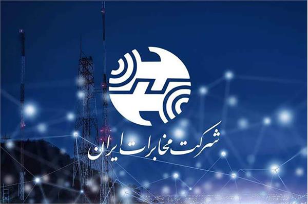 کسب رتبه نخست استان در تحقق برنامه دایری تلفن ثابت در کشور