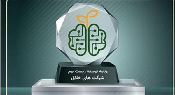 استان قم با ثبت 21 شرکت فناور دارای گواهینامه صنایع خلاق ، رتبه پنجم کشور را به خود اختصاص داد