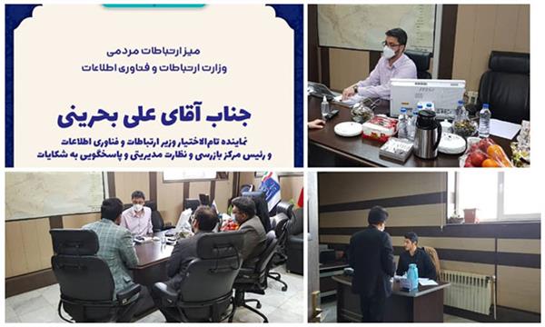 تشکیل میز ارتباطات مردمی حوزه ارتباطات و فناوری اطلاعات