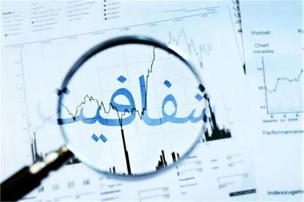انتخاب اداره کل ارتباطات وفناوری اطلاعات استان قم به عنوان ارزیاب شاخص شفافیت عمومی دستگاه های اجرایی