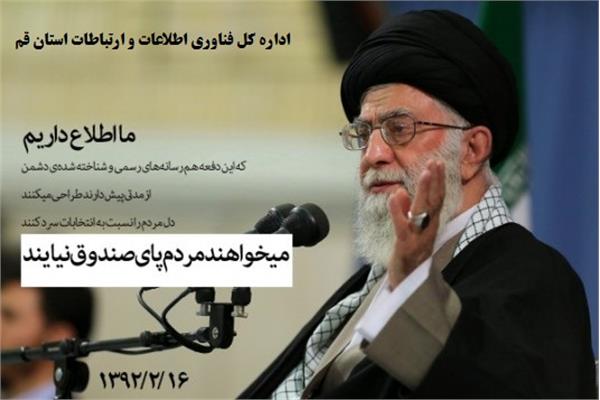 انتخابات 3