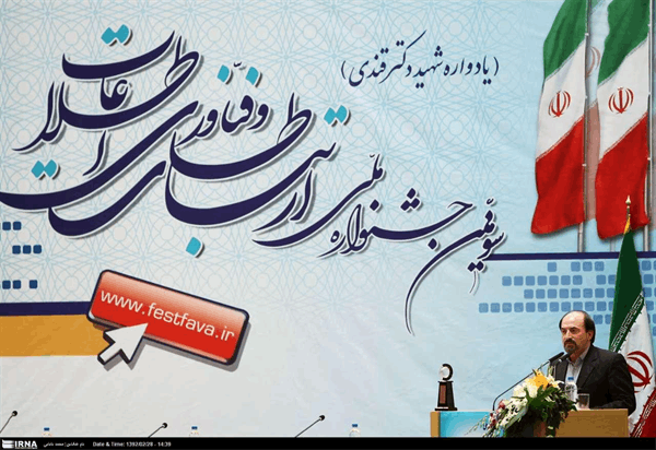 وزیر ارتباطات و فناوری اطلاعات: سهم ICT در تولید ناخالص داخلی به 11 درصد می رسد