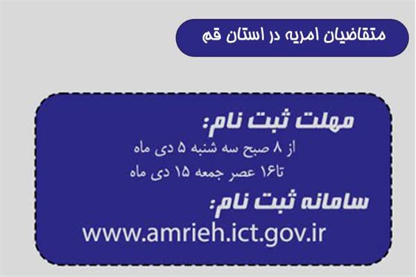 جذب نیروی امریه سربازی در وزارت متبوع