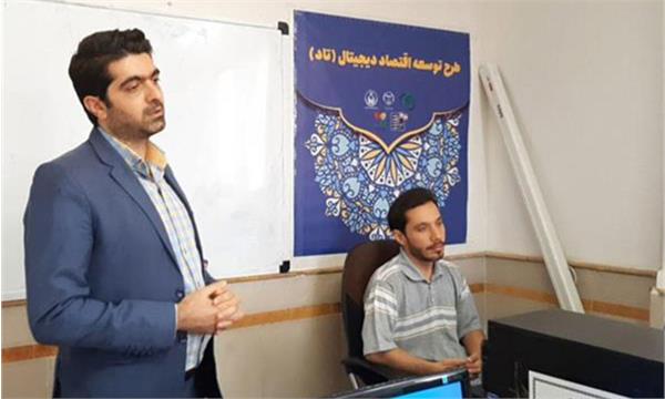 رویداد پایانی طرح توسعه اقتصاد دیجیتال (تاد) برگزار شد