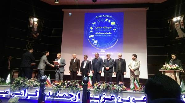 تقدیر از استارت آپ های برتر در نمایشگاه الکامپ 97 قم