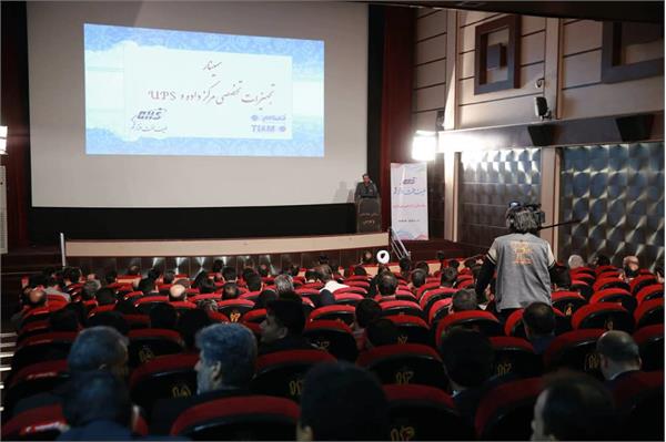 برگزاری سمینار تجهیزات تخصصی زیرساخت مرکز داده و UPS  دراستان قم