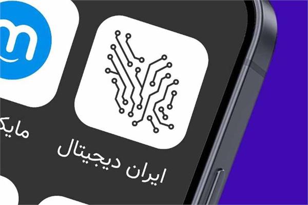 ایران دیجیتال، آموزش رایگان برنامه نویسی و هوش مصنوعی به دانش آموزان