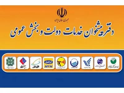 فعالیت ۹۹ دفتر پیشخوان خدمات دولت و ICT روستایی در استان قم
