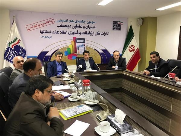 اداره کل ارتباطات و فناوری استان قم در عملیات مالی سال 1394 در بین ادارات کلICT استان ها موفق به کسب رتبه برتر گردید.