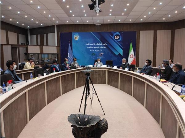 برگزاری نخستین همایش گرامیداشت روز ملی فناوری اطلاعات