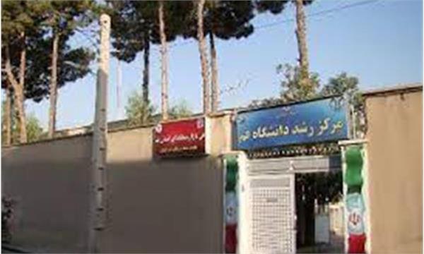 مرکز رشد استان قم اولین مرکز رشد عضو شبکه تاد
