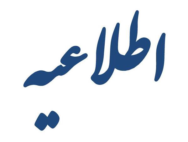 سامانه جامع نظام ارزیابی و اعتبار بخشی خدمات افتا ایجاد شد