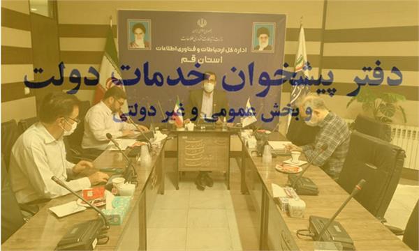 رسیدگی به هشت مورد از تخلفات دفاتر پیشخوان خدمات
