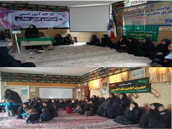 کارگاه آموزشی توانمند سازی بانوان در روستای صرم استان قم برگزار شد