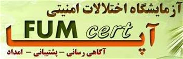 تشکیل جلسه به منظور لزوم ضرورت تشکیل آپا در دانشگاه قم