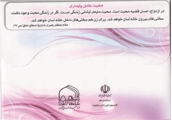 حضور مشاور بانوان اداره کل در نشست مشاورین امور بانوان استان
