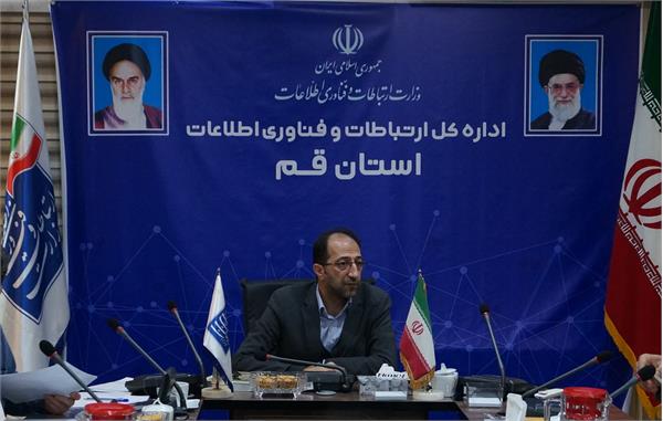 مدیر کل ارتباطات وفناوری اطلاعات قم مطرح کرد: تمامی مدارس روستایی بالای 20 خانوار از مزایای اینترنت پرسرعت بهره مند می شوند