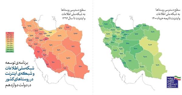 ​ دسترسی 100 درصدی روستاهای بالای 20 خانوار قم به اینترنت پرسرعت و شبکه ملی اطلاعات