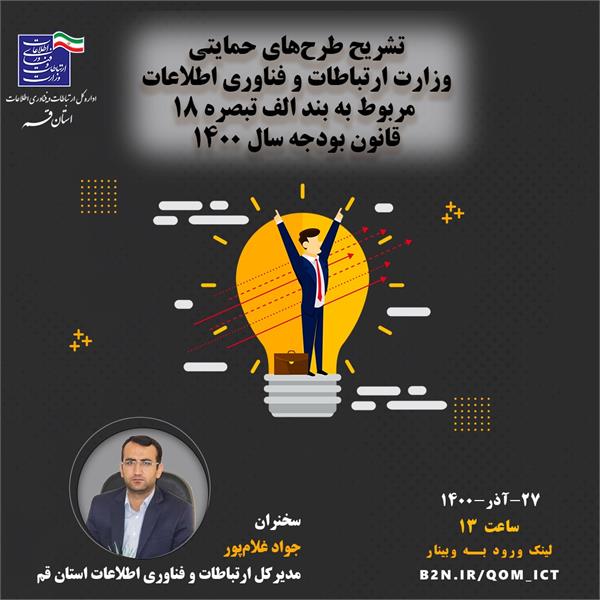 تبیین تسهیلات بند الف تبصره 18 قانون بودجه برای حمایت از اشتغال زایی