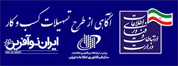 اعطای تسهیلات وجوه اداره شده تا سقف 500 میلیون تومان، با سپردن یک چک بانکی ظهرنویسی شده توسط دو ضامن به عنوان وثیقه امکان‌پذیر شد.
