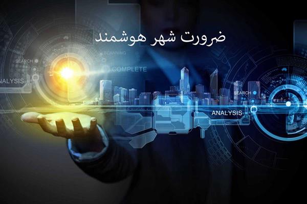 برگزاری دومین جلسه ستاد شهر هوشمند قم با حضور آقای مهندس هانی مدیر کل