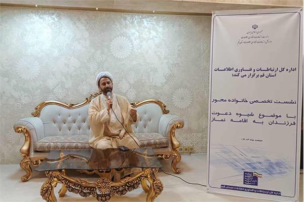 برگزاری جشن خانواده محور کارکنان اداره کل ارتباطات و  فناوری اطلاعات استان قم