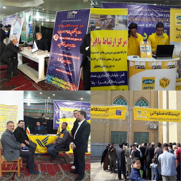 برپایی میز خدمت در محل  برگزاری نمازجمعه قم