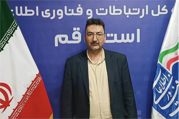 تأکید بر تقویت فناوری اطلاعات استان قم به‌عنوان محور توسعه
