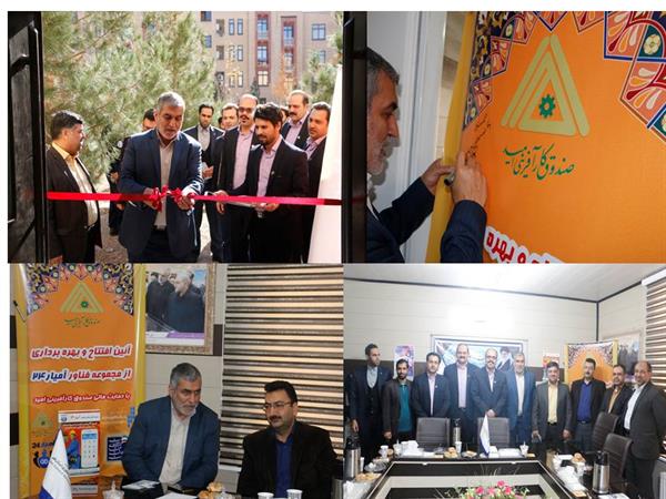 برگزاری آیین افتتاح و بهره برداری از مجموعه فناور آمیار 24 در قم